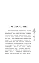 Дух дзен-буддизма — изображение 4