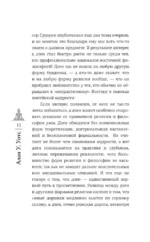 Дух дзен-буддизма — изображение 5