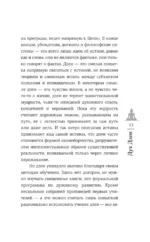 Дух дзен-буддизма — изображение 6
