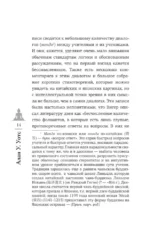 Дух дзен-буддизма — изображение 7