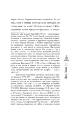 Дух дзен-буддизма — изображение 10