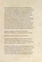 От Дюрера до Гойи: 100 шедевров Прадо — изображение 6