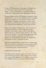От Дюрера до Гойи: 100 шедевров Прадо — изображение 8