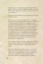 От Дюрера до Гойи: 100 шедевров Прадо — изображение 9