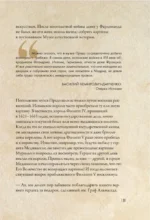 От Дюрера до Гойи: 100 шедевров Прадо — изображение 10