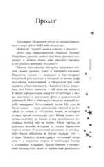 Только с тобой. Антифанатка — изображение 6