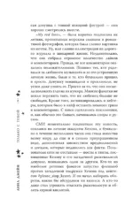 Только с тобой. Антифанатка — изображение 7