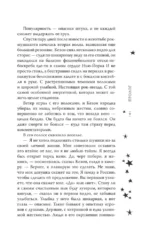 Только с тобой. Антифанатка — изображение 8