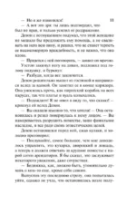 Бессердечный граф — изображение 11