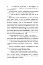 Бессердечный граф — изображение 14