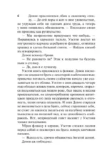 Бессердечный граф — изображение 6