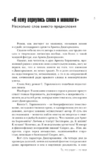 Армен Джигарханян: То, что отдал - то твое — изображение 3