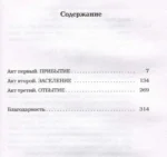Недруг — изображение 3