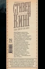 Доктор Сон — изображение 2