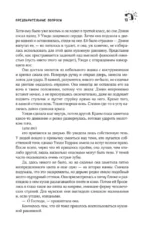 Доктор Сон — изображение 12