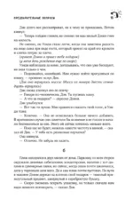Доктор Сон — изображение 14