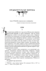 Доктор Сон — изображение 8