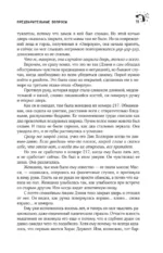Доктор Сон — изображение 10