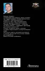 Геном хищника. Я – Легенда — изображение 2