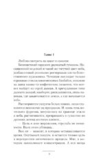 Геном хищника. Я – Легенда — изображение 5