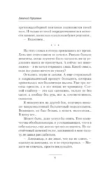 Геном хищника. Я – Легенда — изображение 6