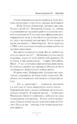 Геном хищника. Я – Легенда — изображение 7