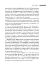 Свет во тьме — изображение 11