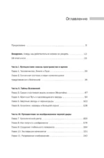 Свет во тьме — изображение 4