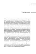 Свет во тьме — изображение 6