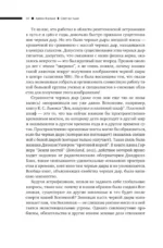 Свет во тьме — изображение 7