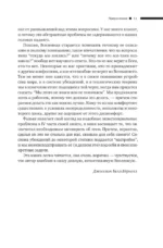 Свет во тьме — изображение 8