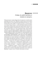Свет во тьме — изображение 9