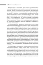 Свет во тьме — изображение 10