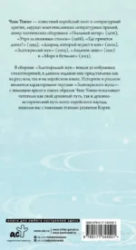 Златокрылый жук — изображение 3