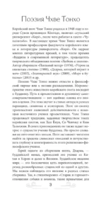 Златокрылый жук — изображение 4