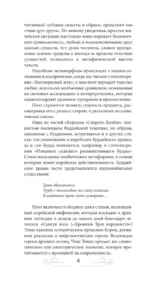 Златокрылый жук — изображение 5