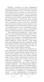 Златокрылый жук — изображение 6