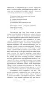 Златокрылый жук — изображение 7