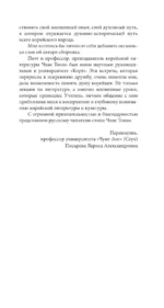 Златокрылый жук — изображение 8
