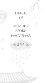Златокрылый жук — изображение 10