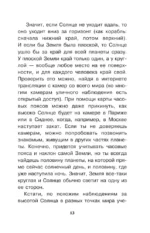 Астрономия. Тайны космоса — изображение 15