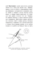 Астрономия. Тайны космоса — изображение 16