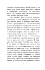 Астрономия. Тайны космоса — изображение 6