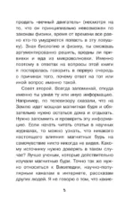 Астрономия. Тайны космоса — изображение 7