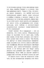 Астрономия. Тайны космоса — изображение 8