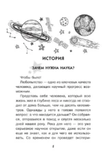 Астрономия. Тайны космоса — изображение 10
