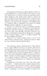 Ход королевы — изображение 12