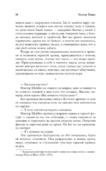 Ход королевы — изображение 13