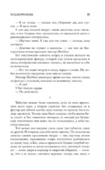 Ход королевы — изображение 14