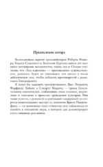Ход королевы — изображение 6